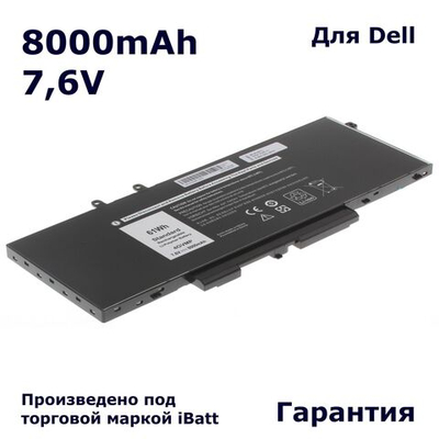 Аккумулятор iBatt 8000mAh для Dell Precision 3540 (4GVMP)