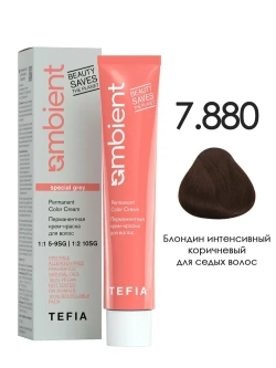 Tefia Ambient Перманентная крем-краска для седых волос 7.880 Блондин интенсивный коричневый, 60 мл