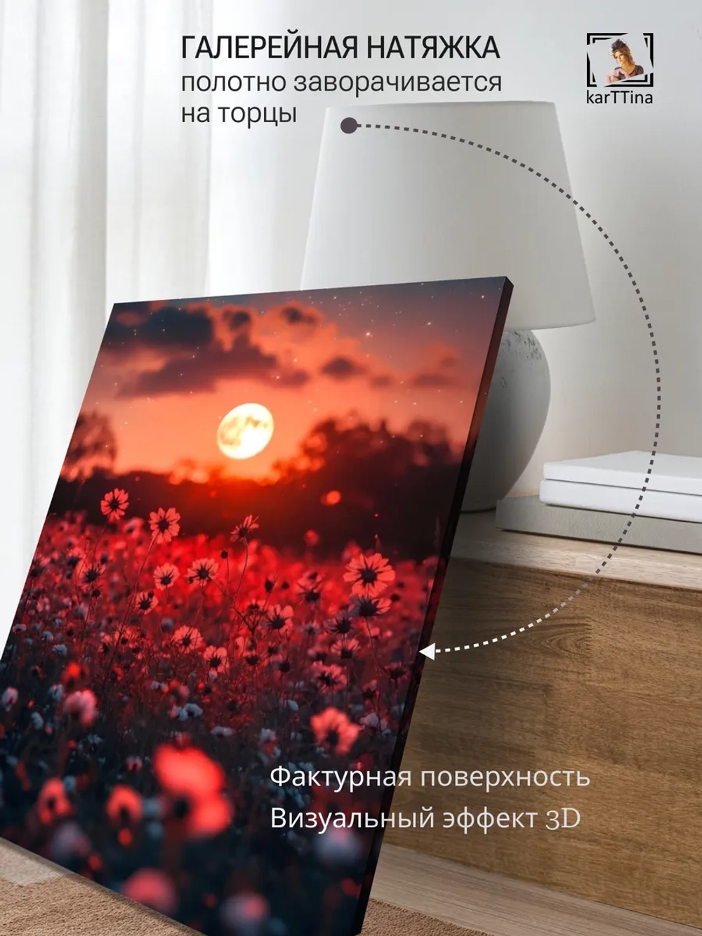 Картина Алое ослепление на стену 50x70см 1шт.