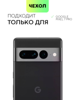 Чехол BROSCORP для Google Pixel 7 Pro оптом (арт. PIXEL-7PRO-COLOURFUL-BLACK)