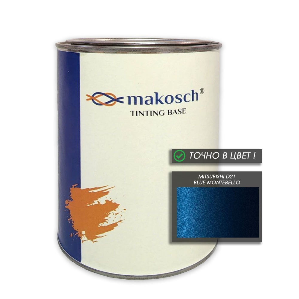 Автоэмаль makosch/MITSUBISHI D21, Базовая эмаль, синий, перламутр, 800мл.