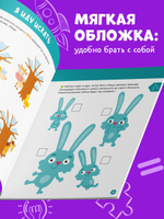 Нейротренажер для подготовки к школе. Весёлые задания по логике и математике