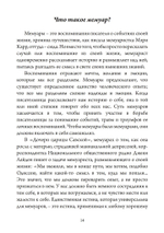 Утренние мемуары понедельника. Женщины во второй половине жизни. Сборник