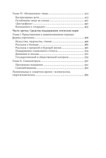 Блокадная этика: представления о морали в Ленинграде 1941-1942 гг