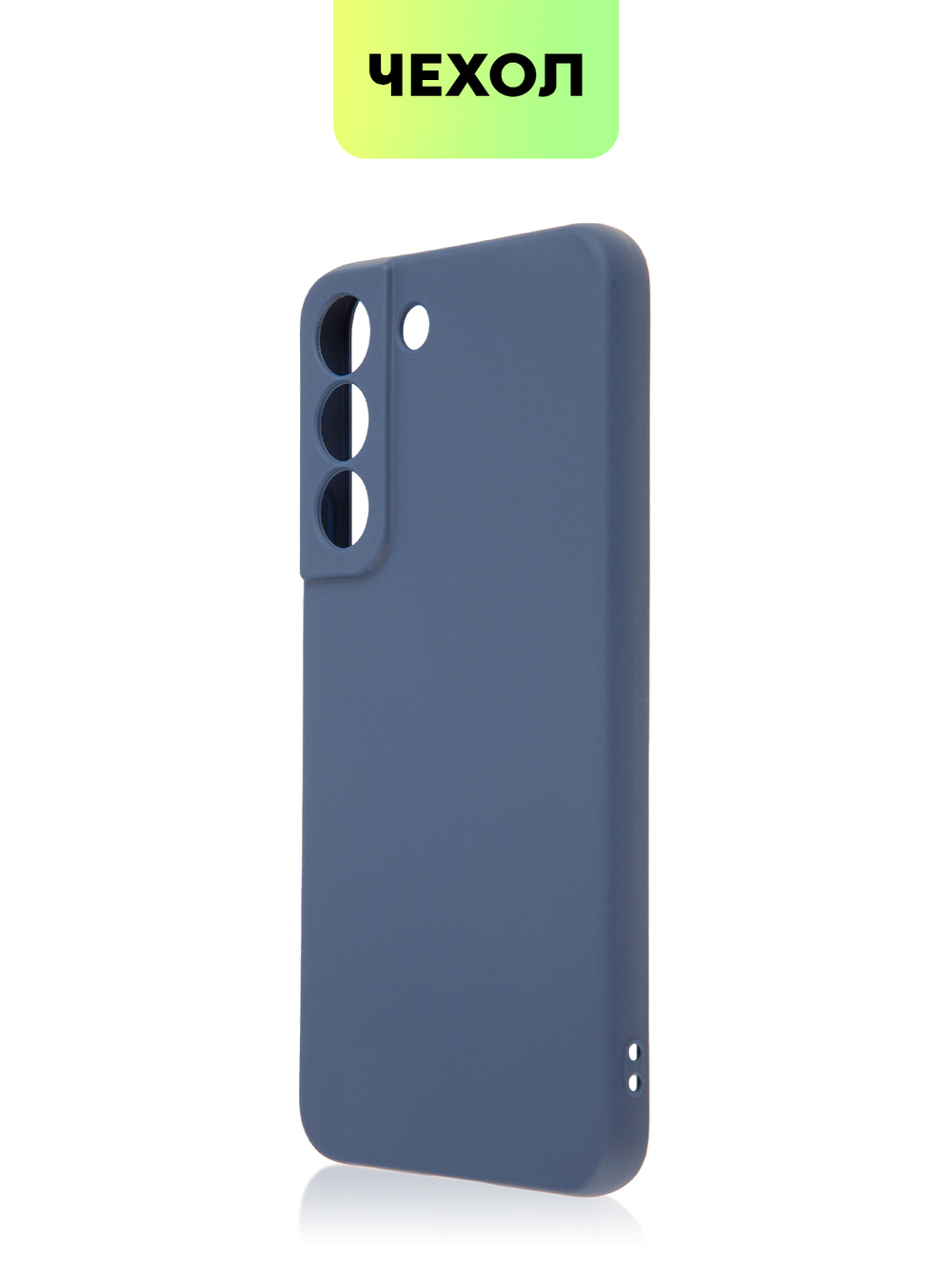 Чехол BROSCORP для Samsung Galaxy S22 оптом (арт. SS-S22-COLOURFUL-BLUE)