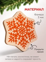 Подставки под стаканы и кружки новогодние набор снежинки