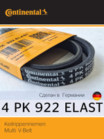 Ремень поликлиновый Continental 4PK922ELAST