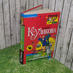 книга " Вуду для "чайников""