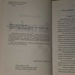 Две судьбы (комплект из 4 книг) Малков Семен Наумович