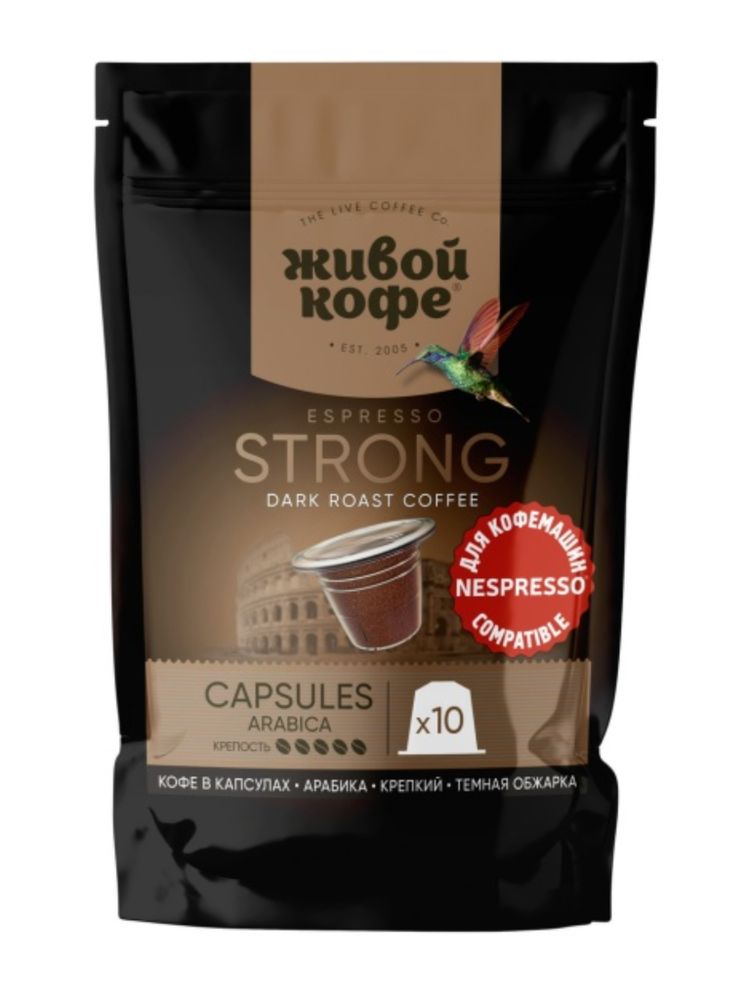 Кофе в капсулах Nespresso Живой кофе Espresso 10 шт