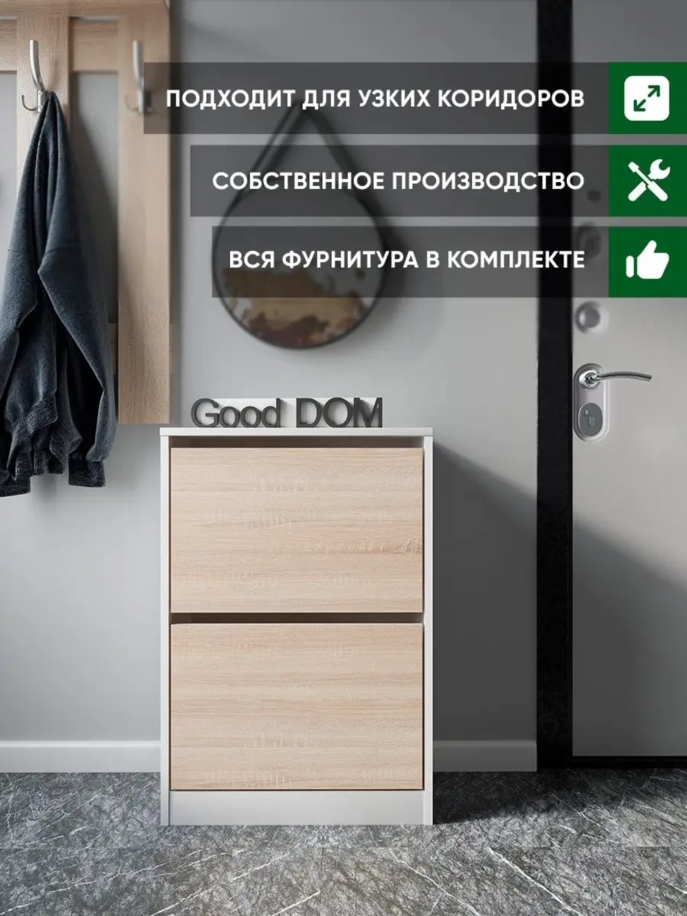 Обувница в прихожую закрытая