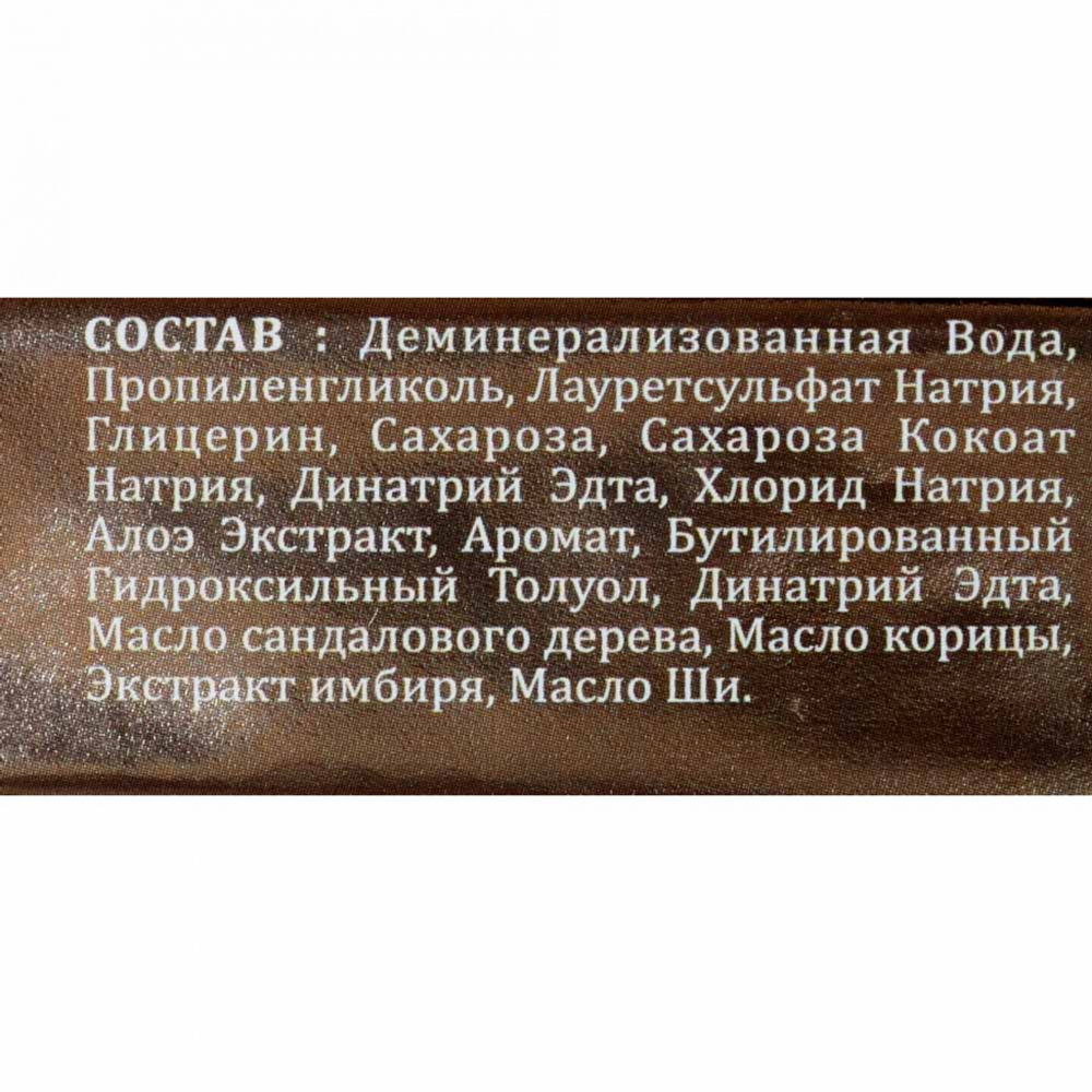 Мыло с корицей и имбирем SKIN NEEDS | 100г