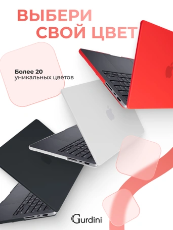 Чехол накладка Gurdini для Macbook Pro 14.2" 2021 (A2442) пластик матовый Coral