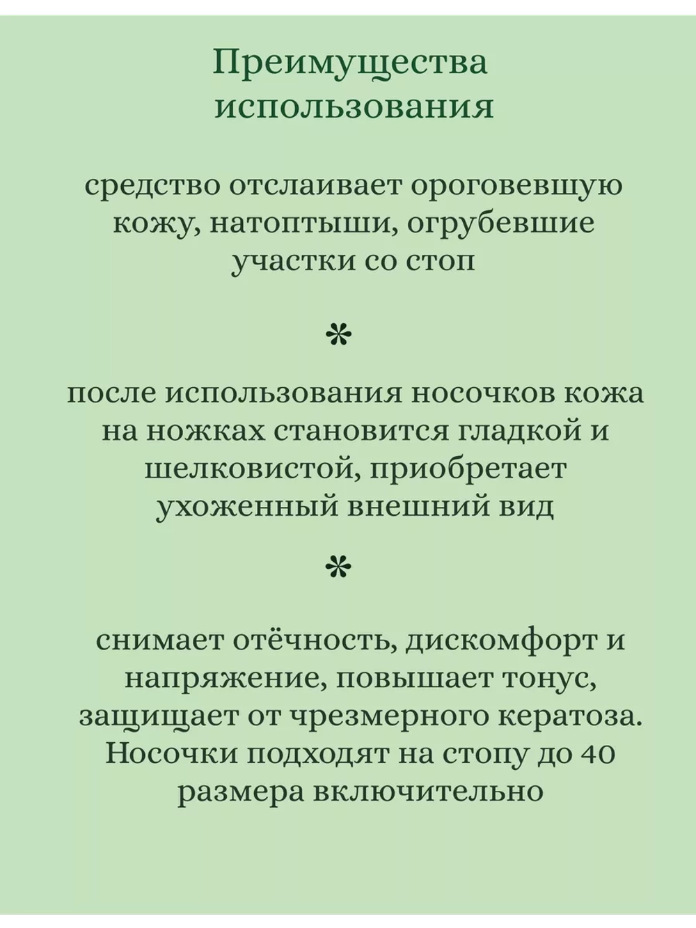 Отшелушивающие пилинг-носочки 1 пара Jigott Clean and Moisturizing Foot Pack Peeling Care
