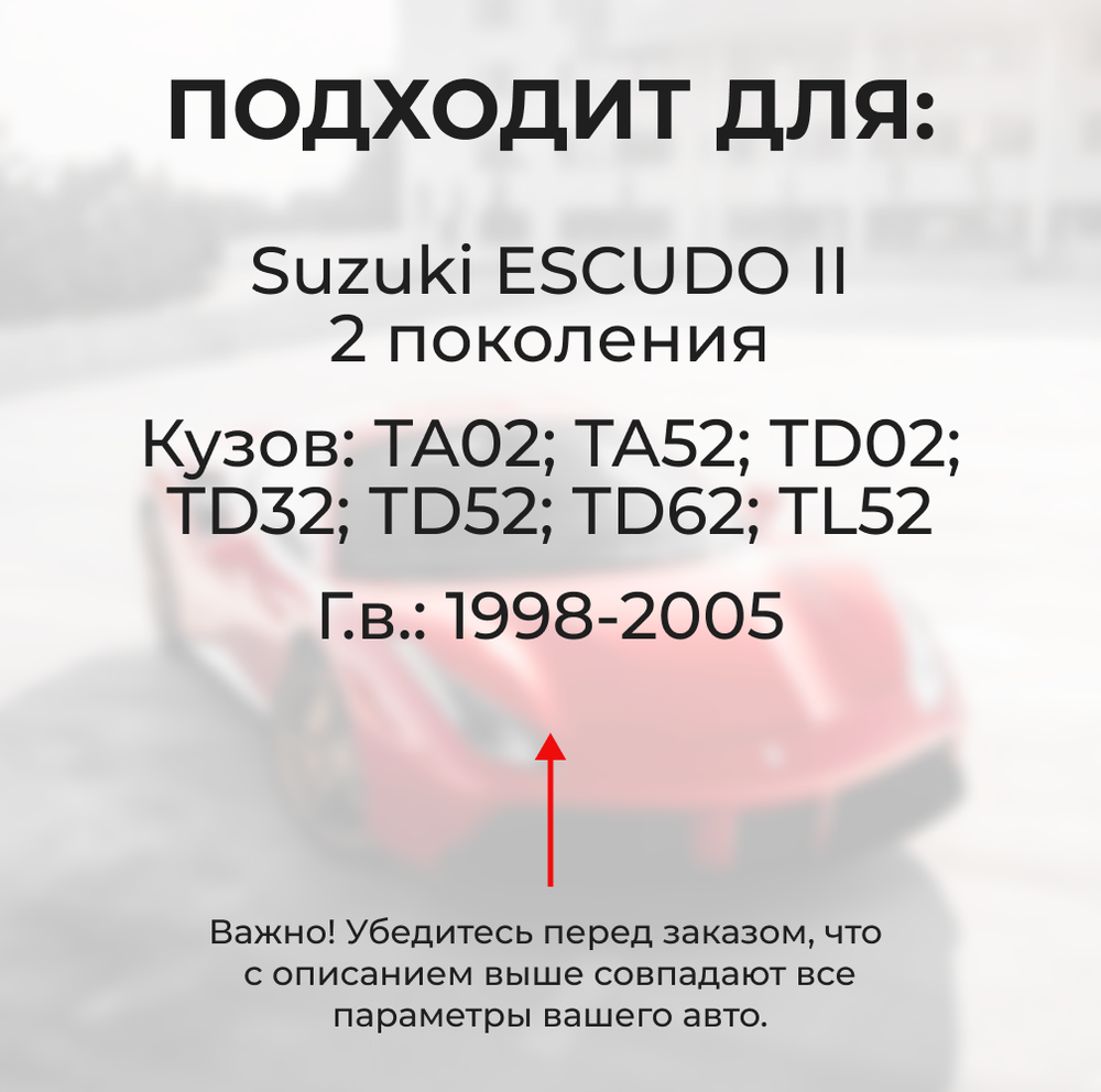 Ремкомплект ограничителей дверей Suzuki ESCUDO (II) TA02; TA52; TD02; TD32; TD52; TD62; TL52 (тип 8+9) 1998-2005