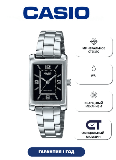 Casio LTP-1234DD-1A — женские классические часы с чёрным циферблатом