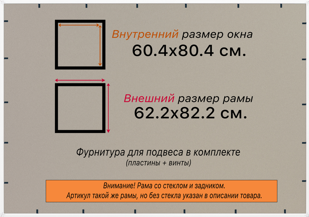 Рамка 60x80 для постера и фотографий