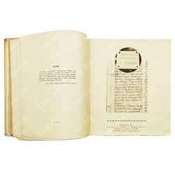 Альбом. Даты жизни и творчества А. С. Пушкина. 1937