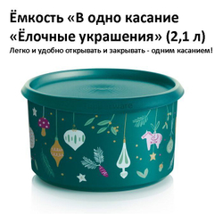 Чаша В одно касание 400 мл 2 шт.