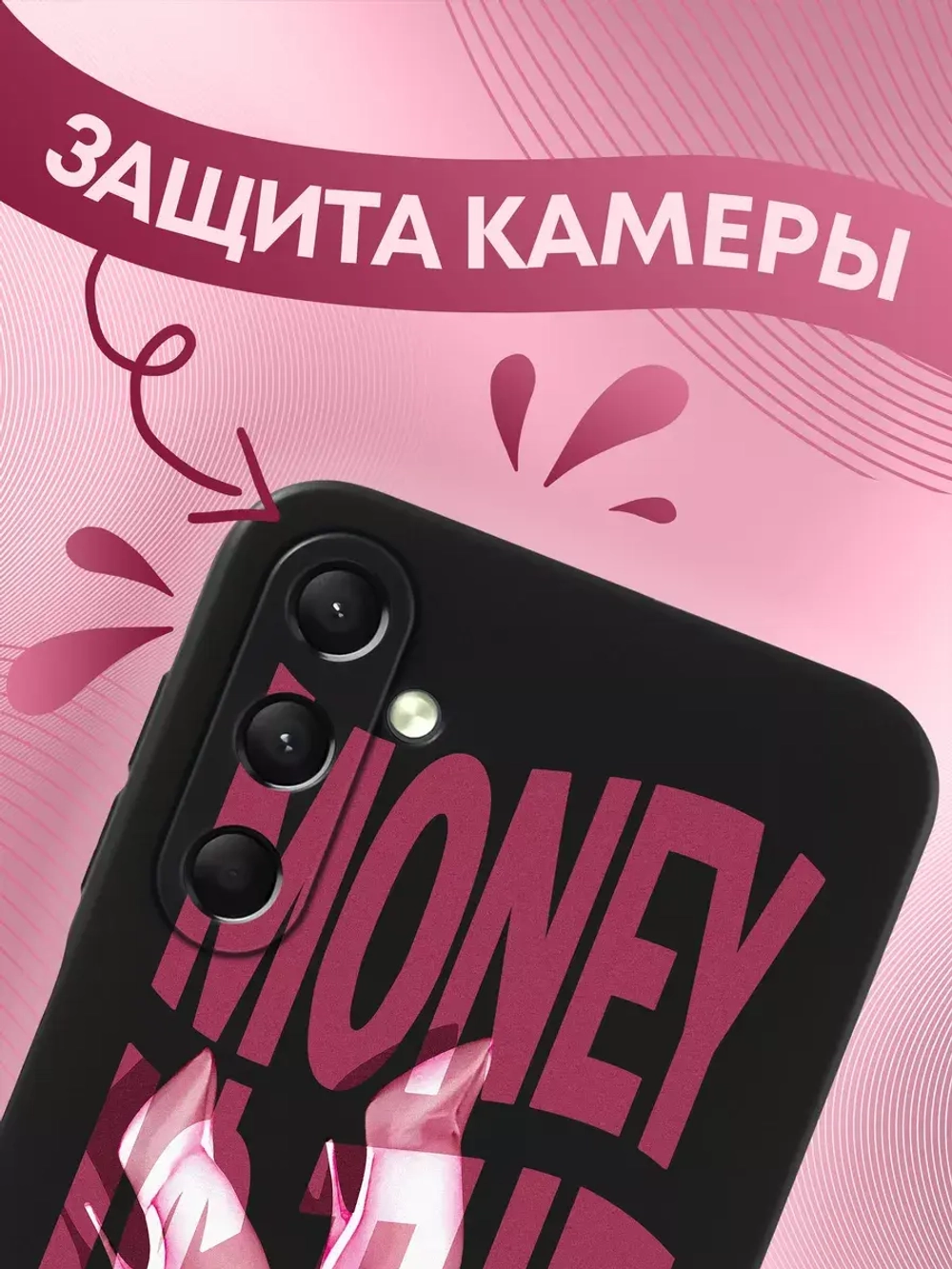 Чехол на Samsung A24 с принтом