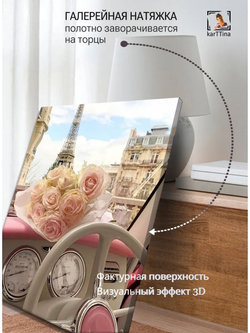Картина "Закат и розы", интерьерная 50х70см 1шт.