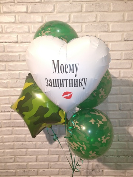 Набор шаров "Моему защитнику💋 "