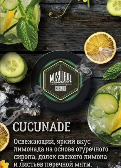 MUSTH - Cucunade (250г)