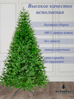 Ель искусственная Авелина 210 см