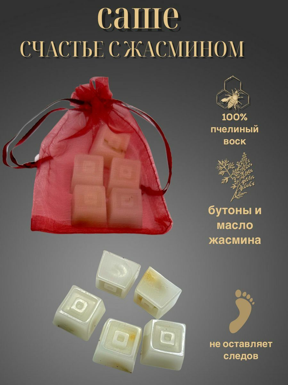 саше ароматические лаванда
