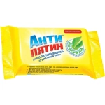 Мыло - пятновыводитель хозяйственное Антипятин 90гр