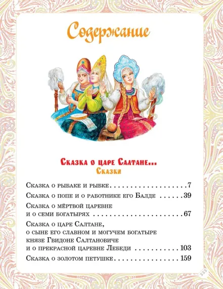 Сказки и стихи