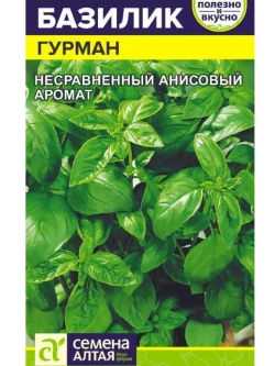 Семена салатного базилика Гурман анисовый