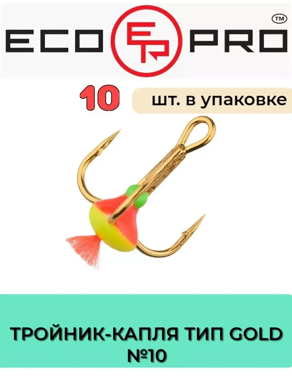 Тройник-капля ECOPRO тип Gold