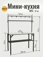 Стол мини кухня Диксон