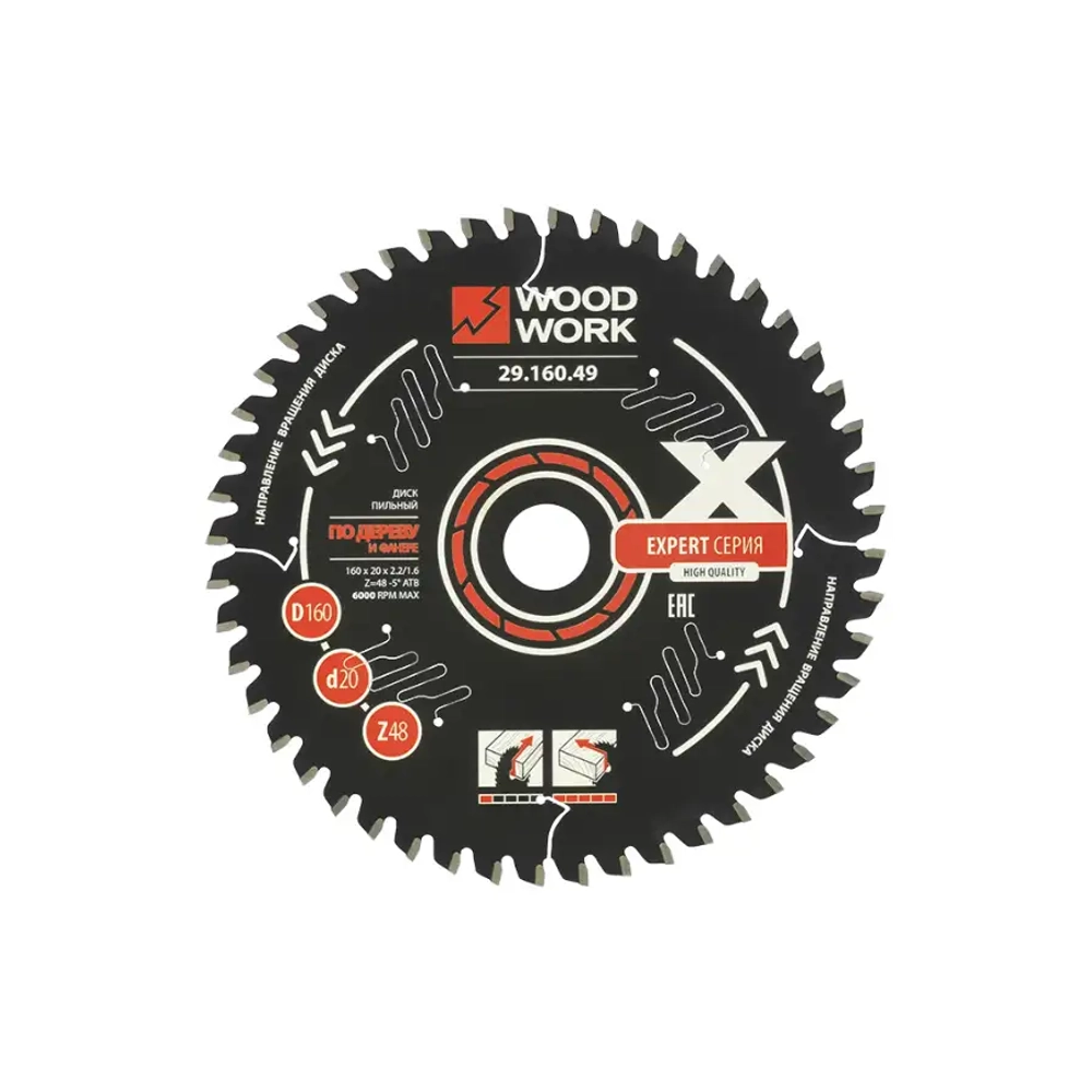 Диск пильный дереву и фанере Эксперт 160x2,2/1,6x20 Z=48 A=-5 ATB=15 Woodwork 29.160.49