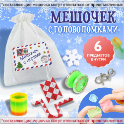 Артбокс №263 "Новогодняя тайна" (5-9 лет) из 3 подарков