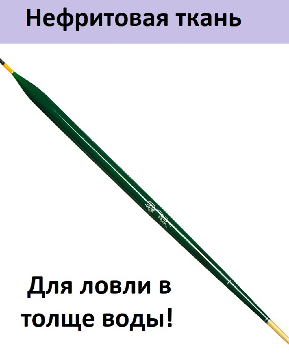 НЕФРИТОВАЯ ТКАНЬ solid conical