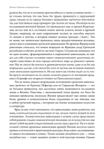 Япония: попытка интерпретации