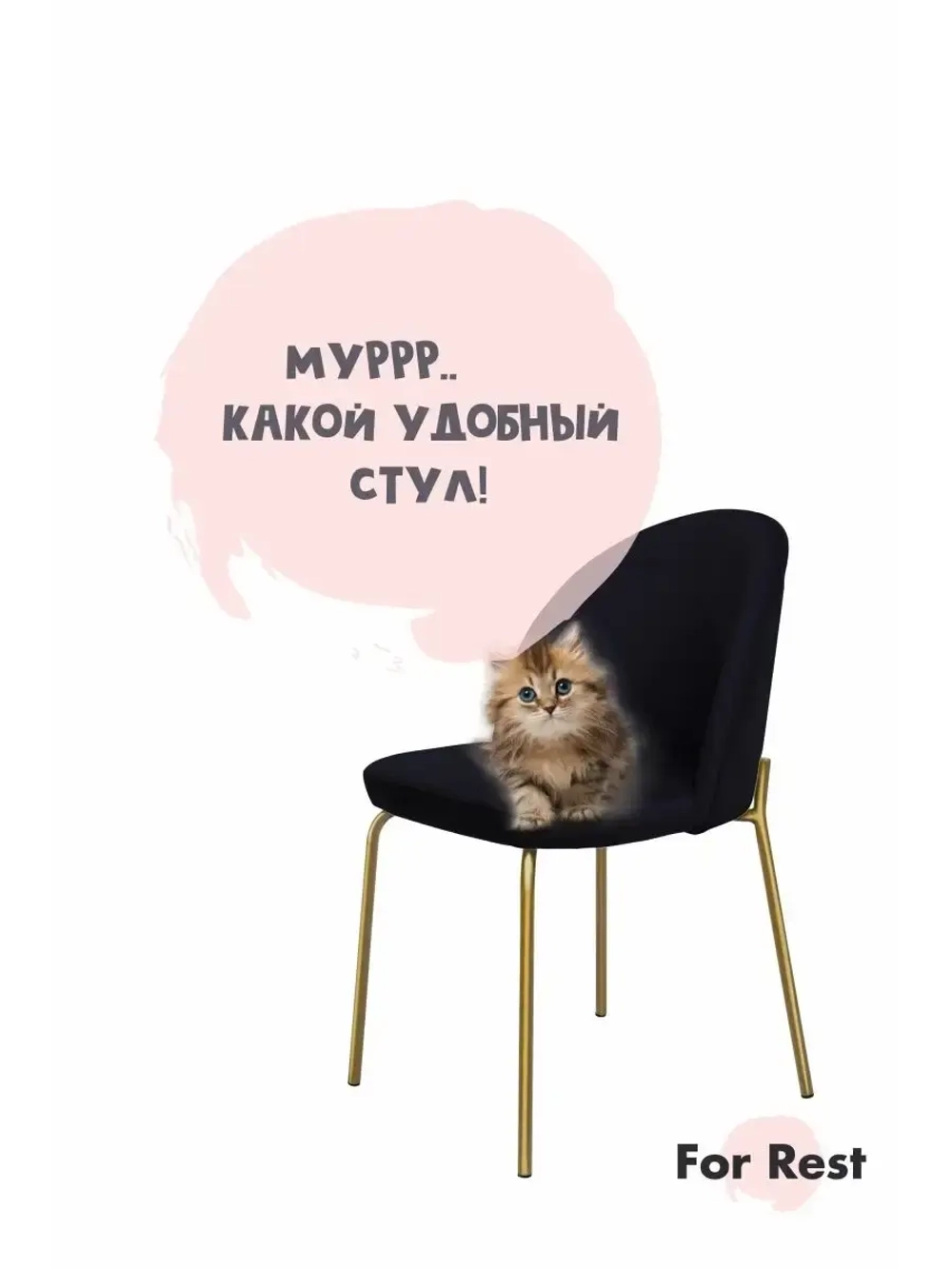 Стул "Мале" 1 шт. Антивандальная ткань, Золотые ножки