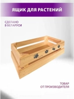 Ящик универсальный "Пчёлка"