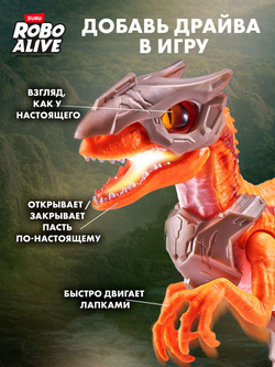 Интерактивная Игрушка Динозавр, огненный Дракон 30.5 см в высоту, Robo Alive Ferocious Roaring Dragon, игрушки для мальчиков, 7115