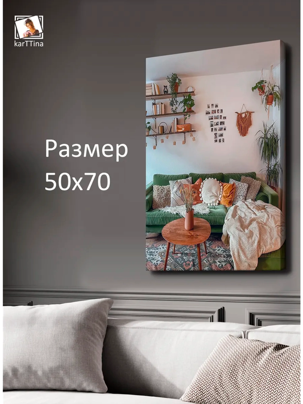 Картина "Стиль бохо", галерейная 50х70см 1шт.