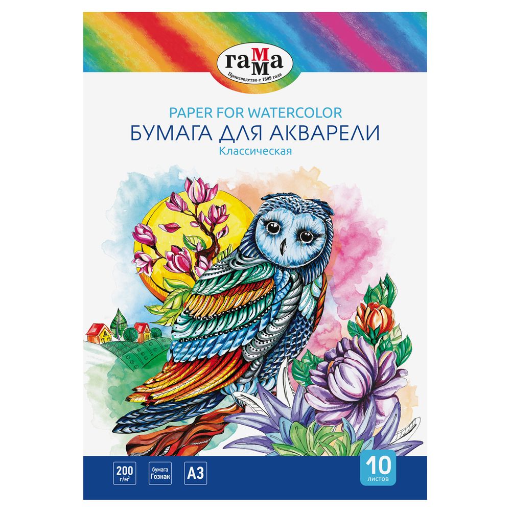 Папка для акварели А3, 10л, 200гр/м, Гамма Классическая