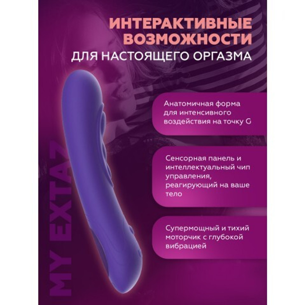 Смарт-вибратор для точки G Pearl 3 от KIIROO (фиолетовый)