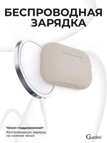 Чехол для Airpods Pro 3 Gurdini прорезиненный soft touch c карабином Бежевый