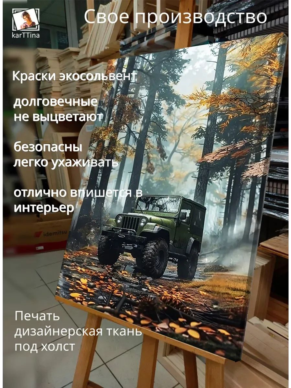 Картина "Лесная сказка", галерейная 30х40см 1шт.