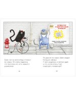 Котенок Шмяк и Сырник. Большая книга веселых историй