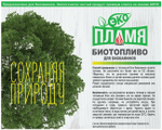 9 литров / Биотопливо для камина / ЭКО Пламя / Двойной очистки / Без запаха