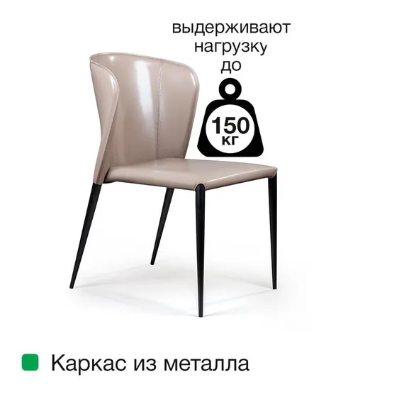 Стул Albert кожа капучино