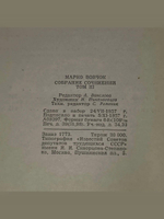 Марко Вовчок. Собрание сочинений из трех книг. Том 3. 1957г